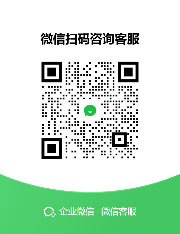 企业微信
